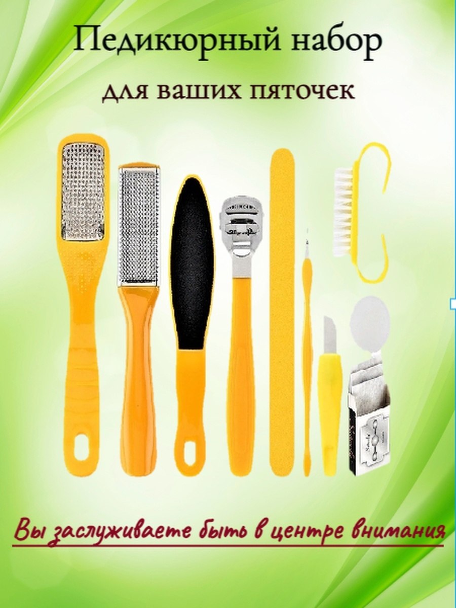 Инструменты для педикюра профессиональные фото