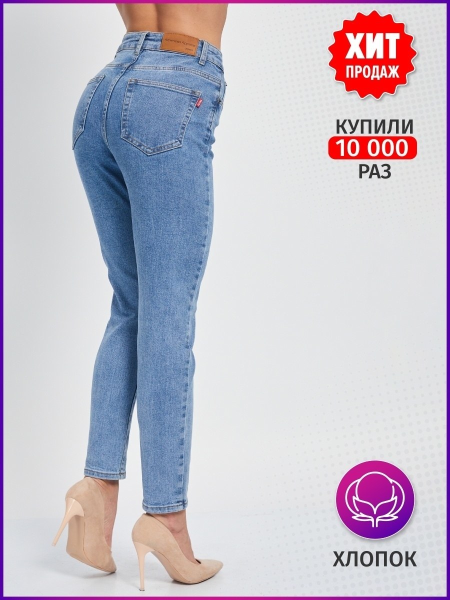 Бра и джинсы