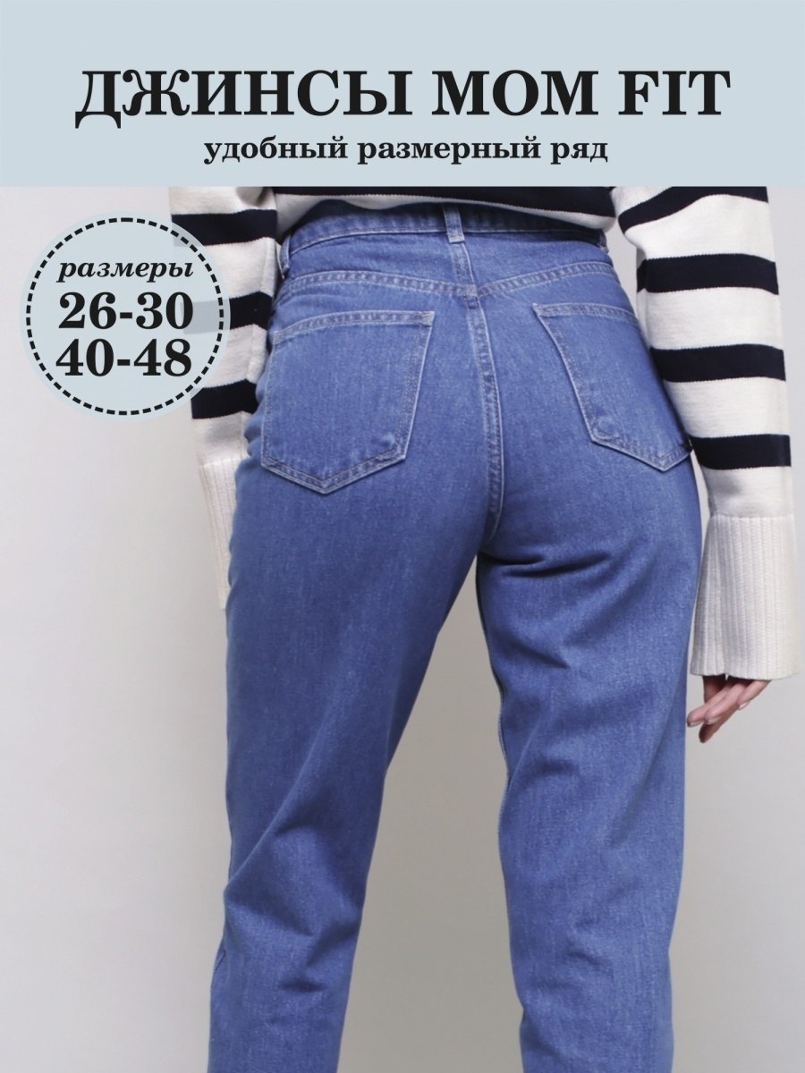 Джинсы Золла женские