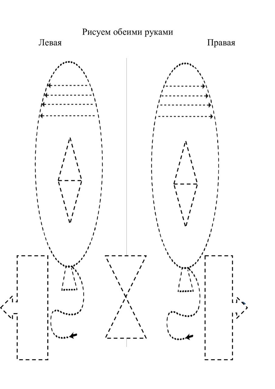 Рисуем двумя руками