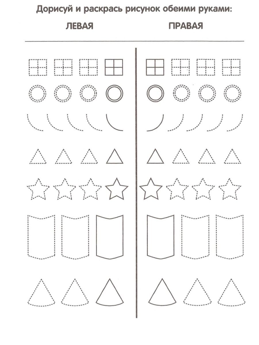 Трафарет для рисования двумя руками