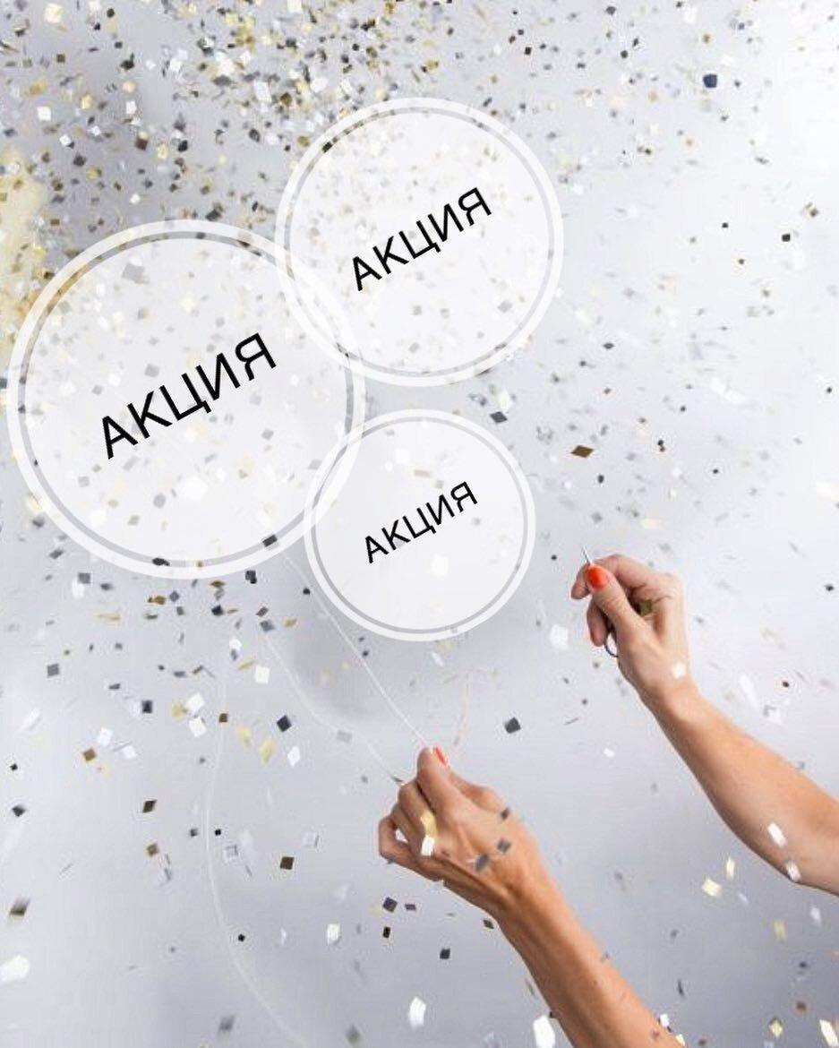 Запись на октябрь открыта