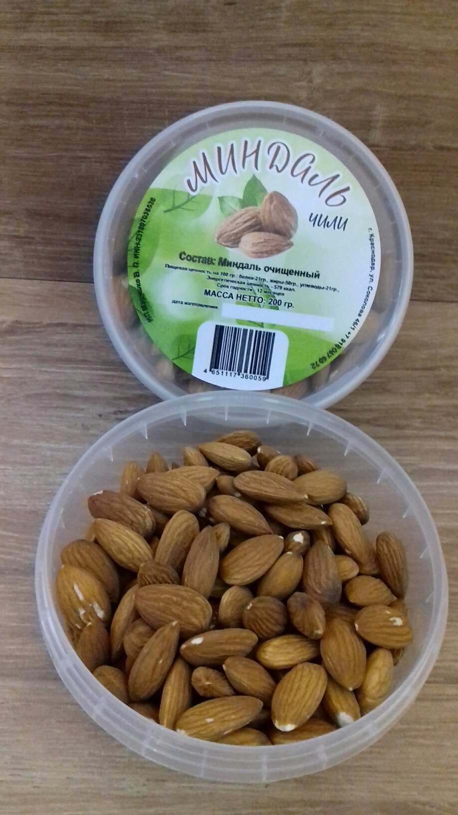 Миндаль обжаренный 200г