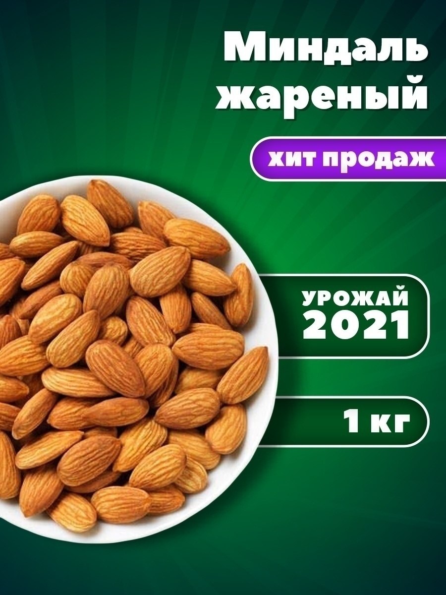 Коричнево миндальный