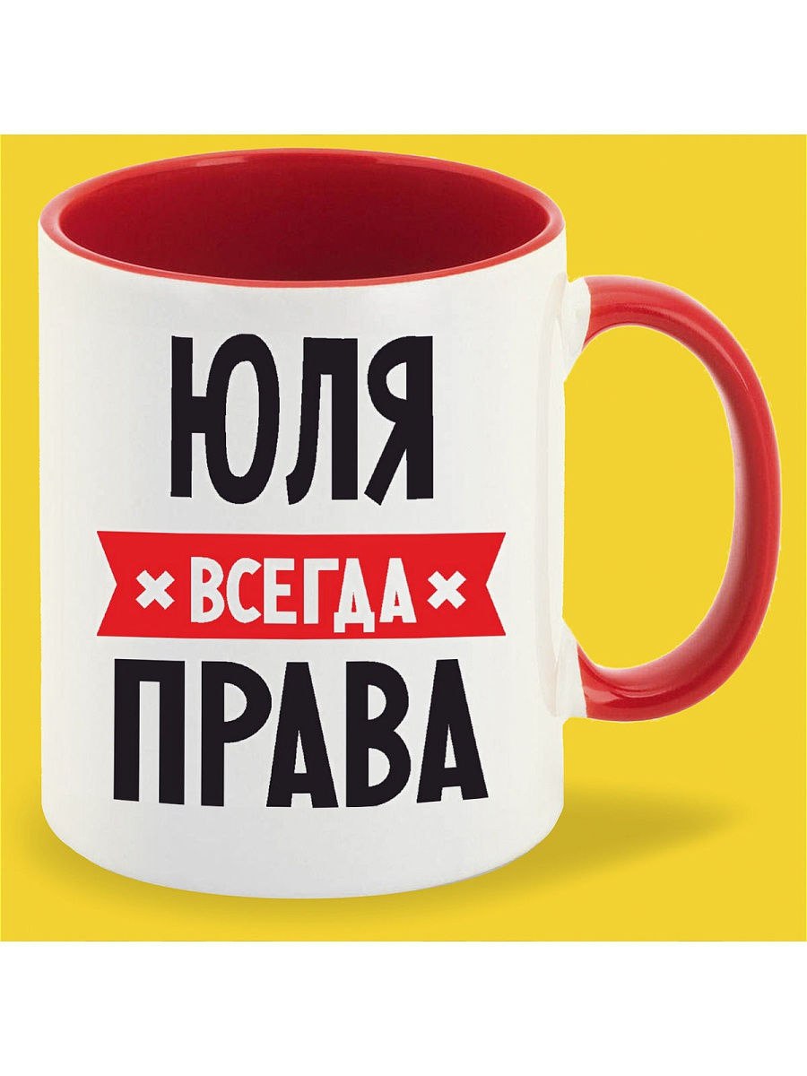 Даша всегда права