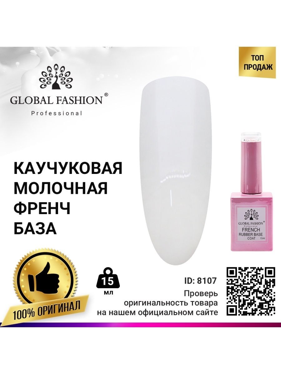 Ice Nova, камуфляжная база № 13 с шимером