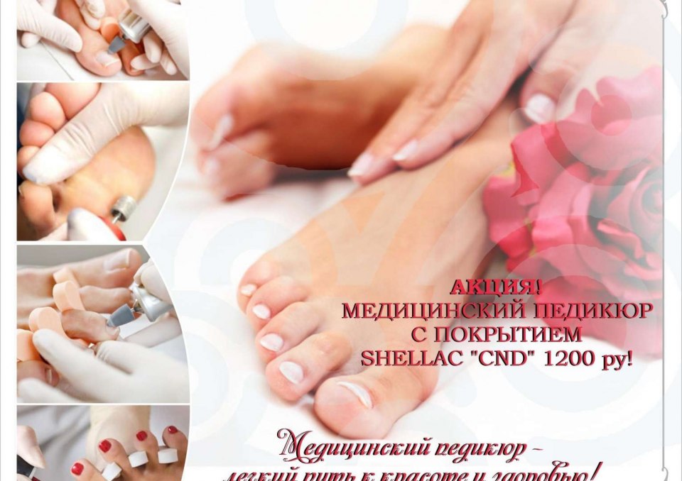 Мастерская косметологии