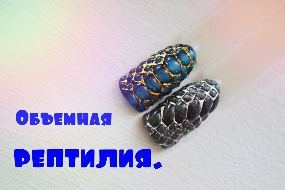 Маникюр змеиный коричневый с золотом