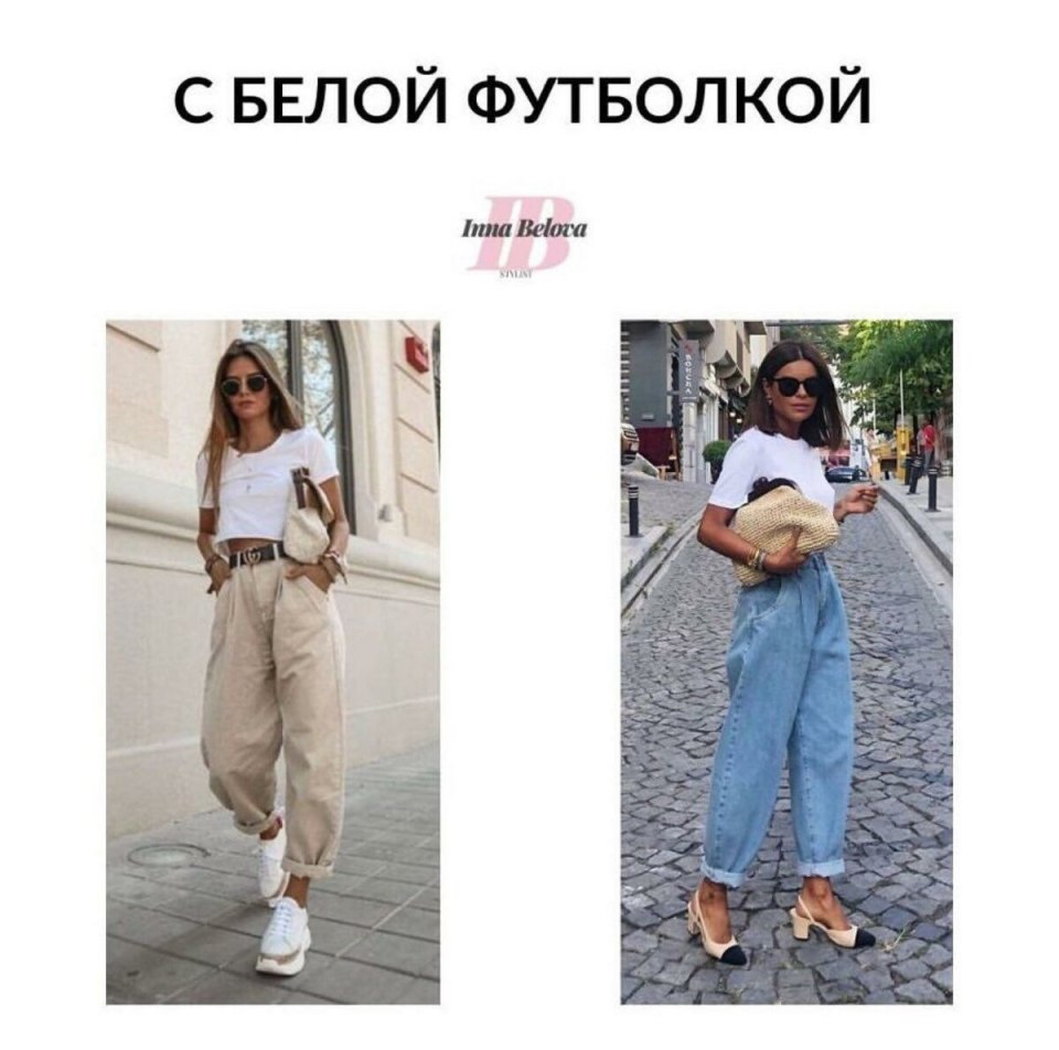 Чем отличаются джинсы мом от слоучи