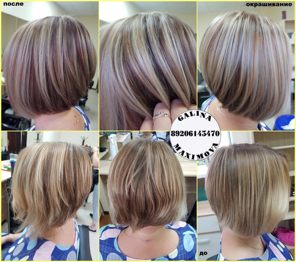 Мелирование балаяж каре