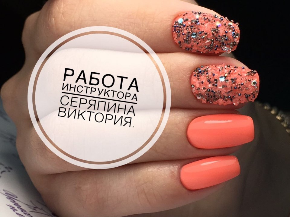 Виды маникюра