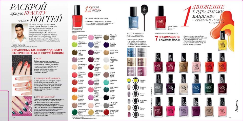 Красить ногти гель-лаком в домашних