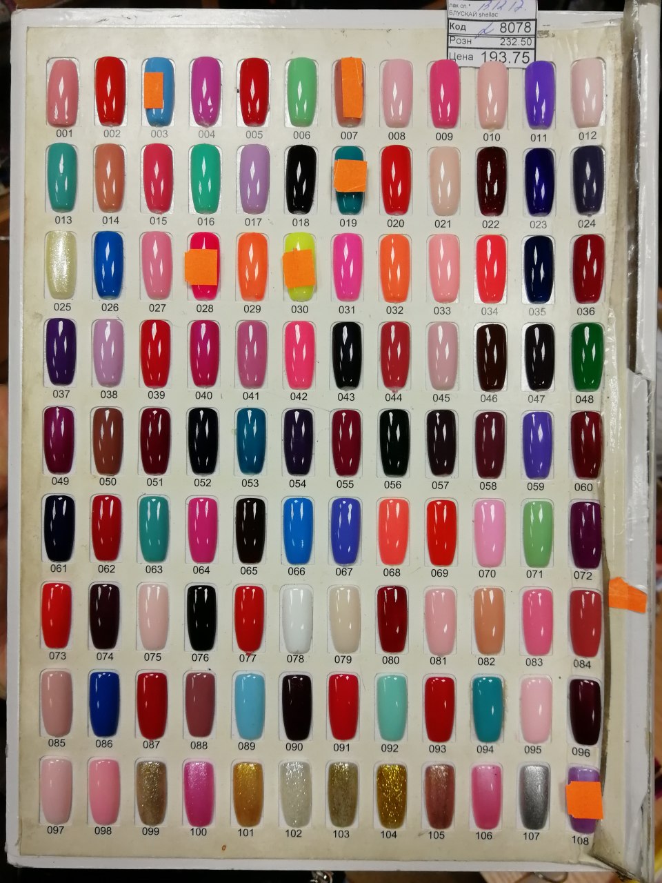 Блюскай палитра Чарм