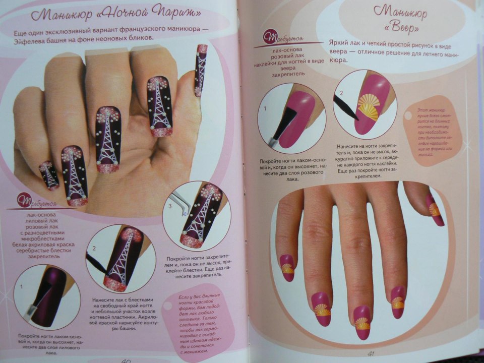 Искусство эксклюзивного маникюра Красичкова а.