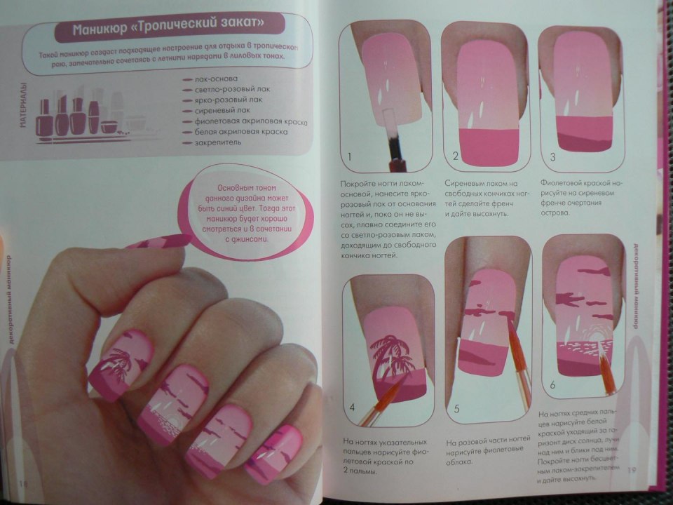 Маникюр с рисунком книги