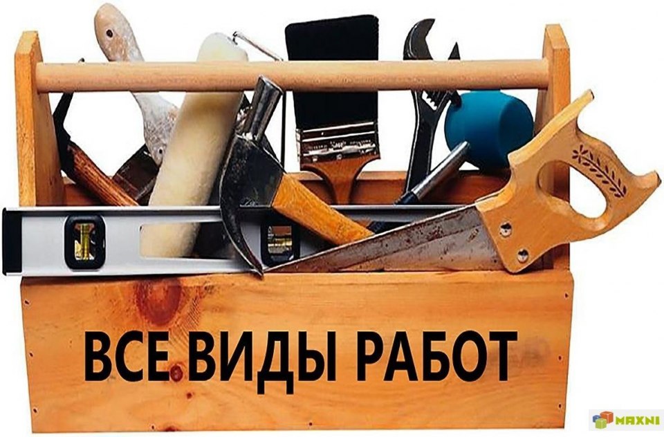 Домашний мастер муж на час