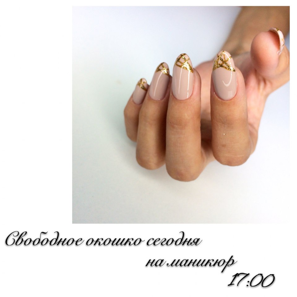 Свободные места на маникюр