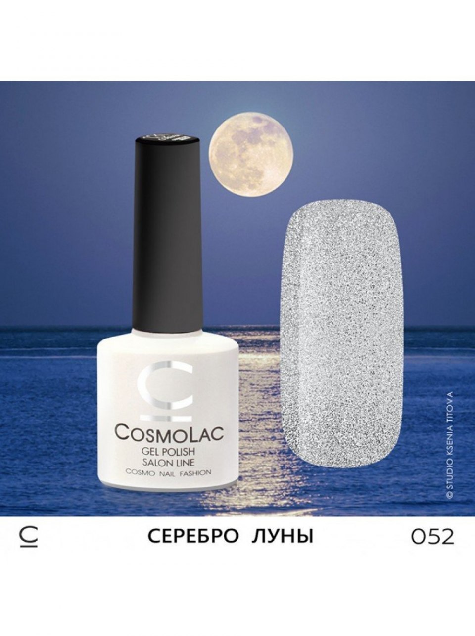 166 Космолак