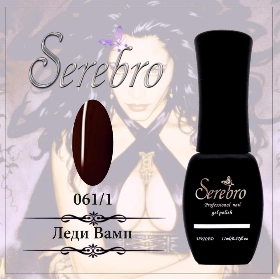 Гель-лак SEREBRO № 061/1