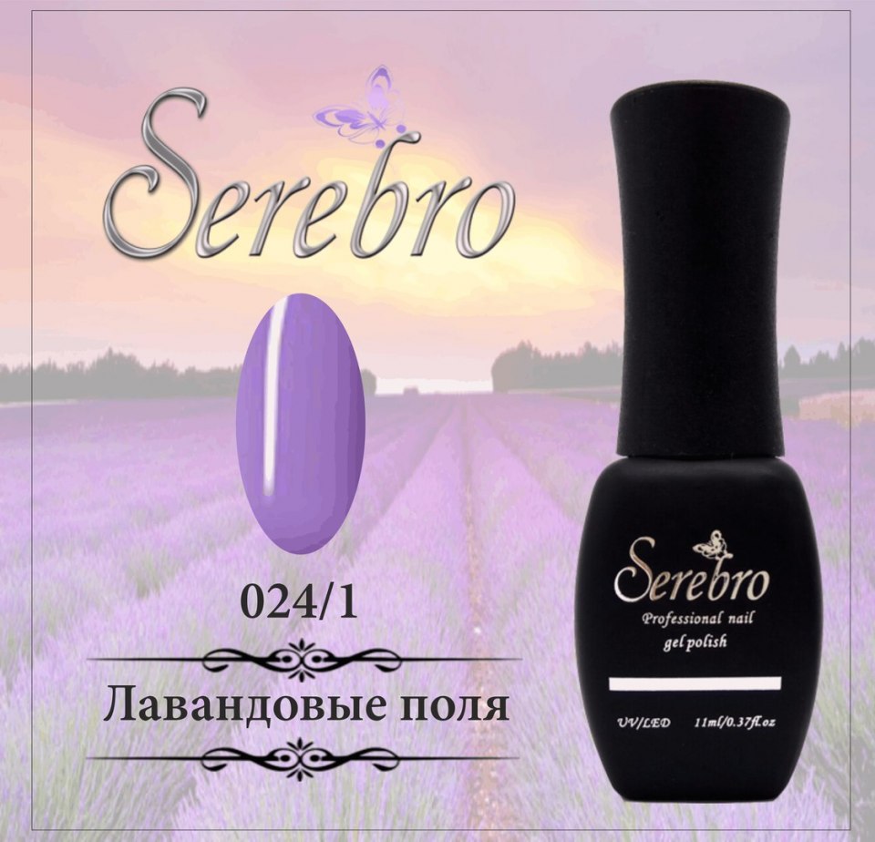 Гель-лак SEREBRO №024 11 мл