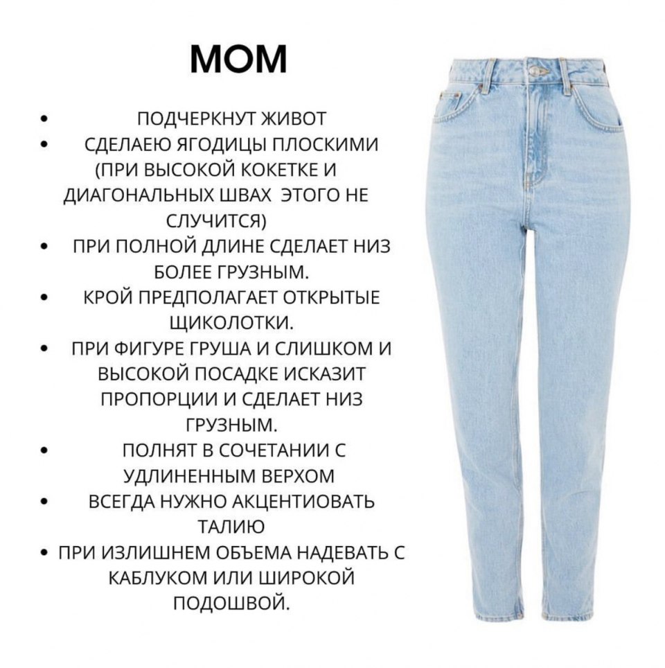 Нюдовые джинсы mom Fit