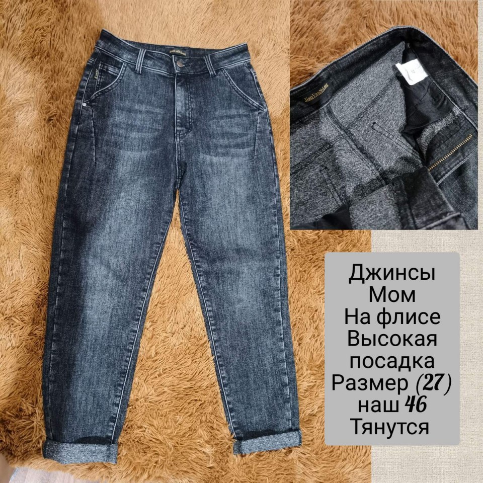 Маркс Спенсер мом фит джинсы