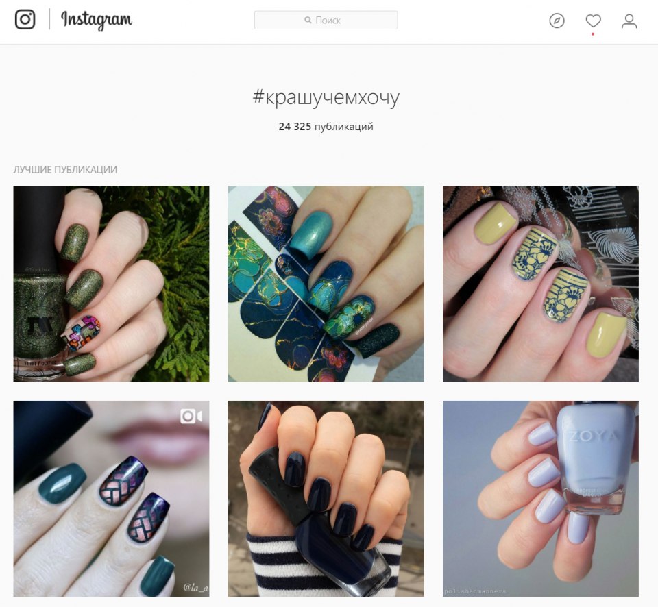 Маникюр с хэштегом