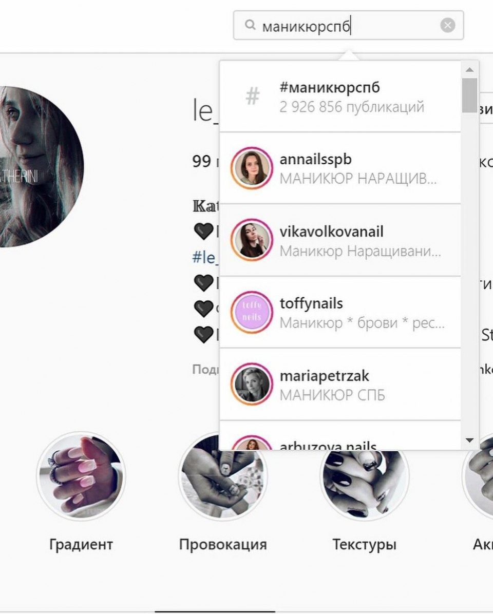 Хештеги для маникюра в Инстаграм 2021