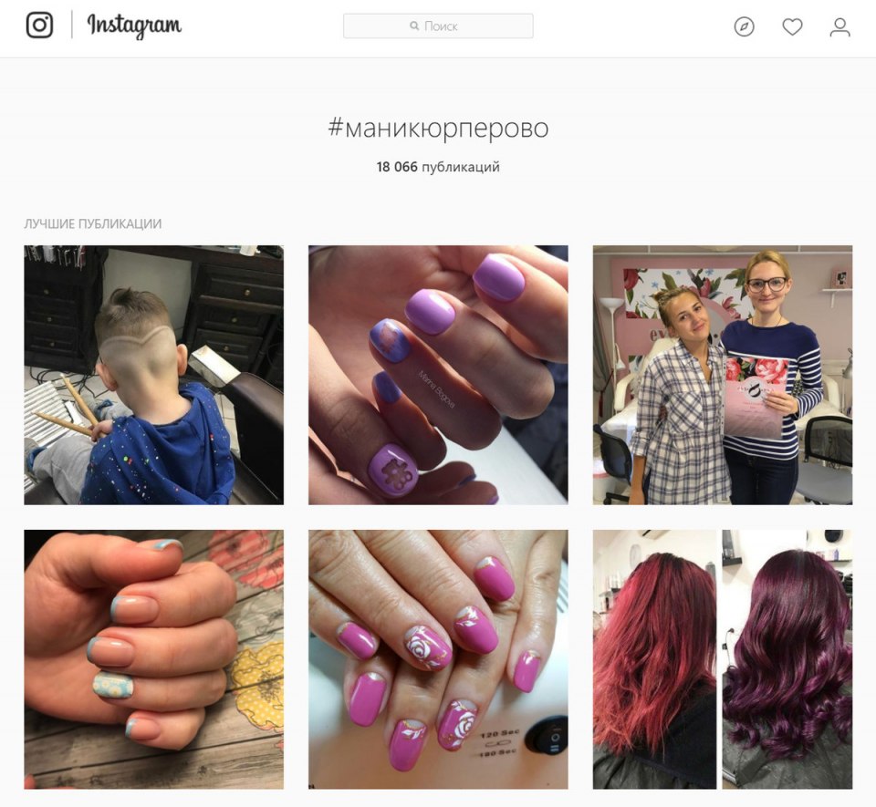 Прикольные хештеги в инстаграме