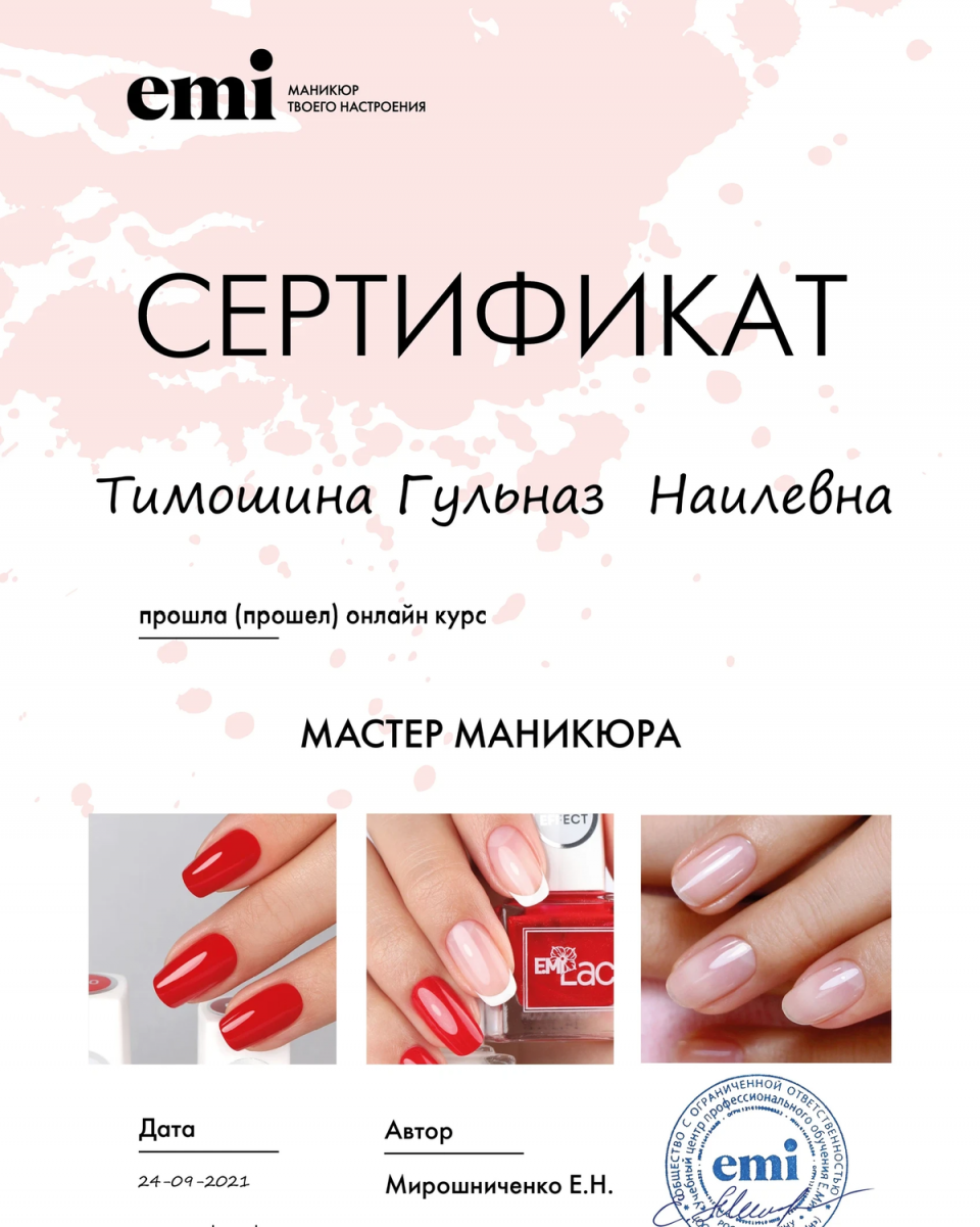 Сияра Галимова