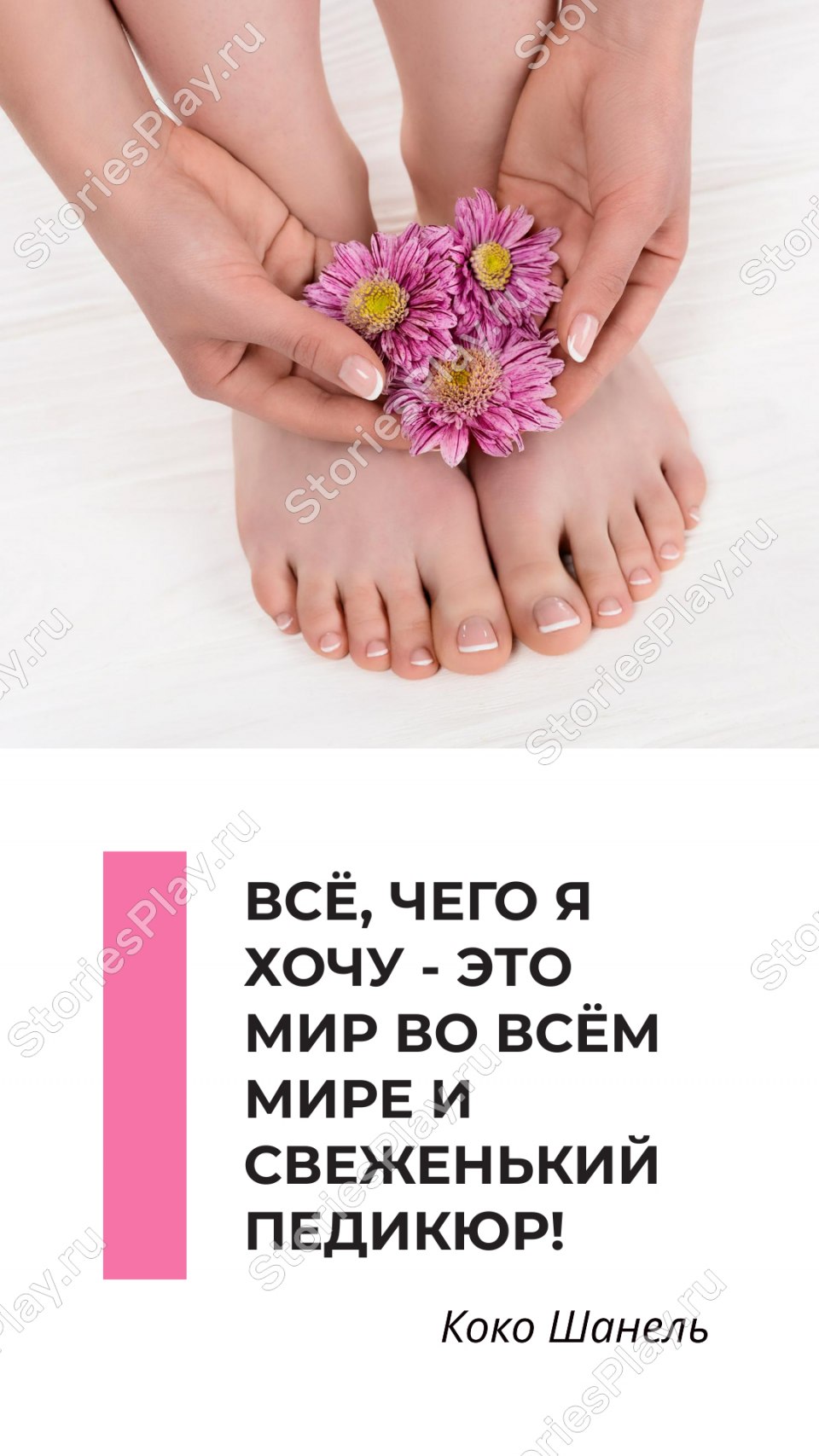 Факты о педикюре
