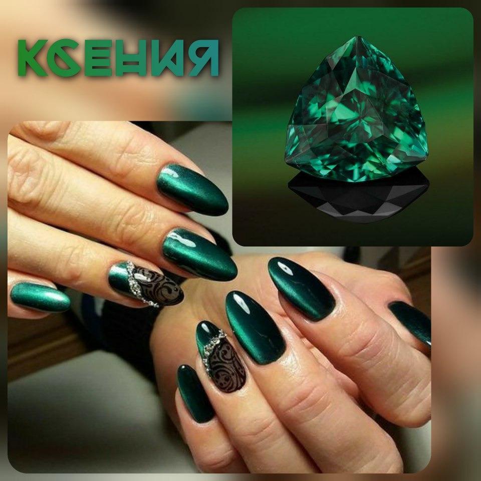 Кошачий глаз изумруд