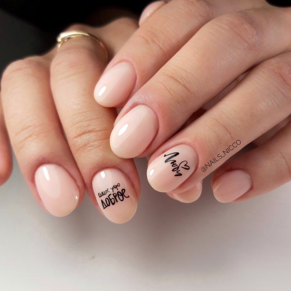 Маникюр с надписями