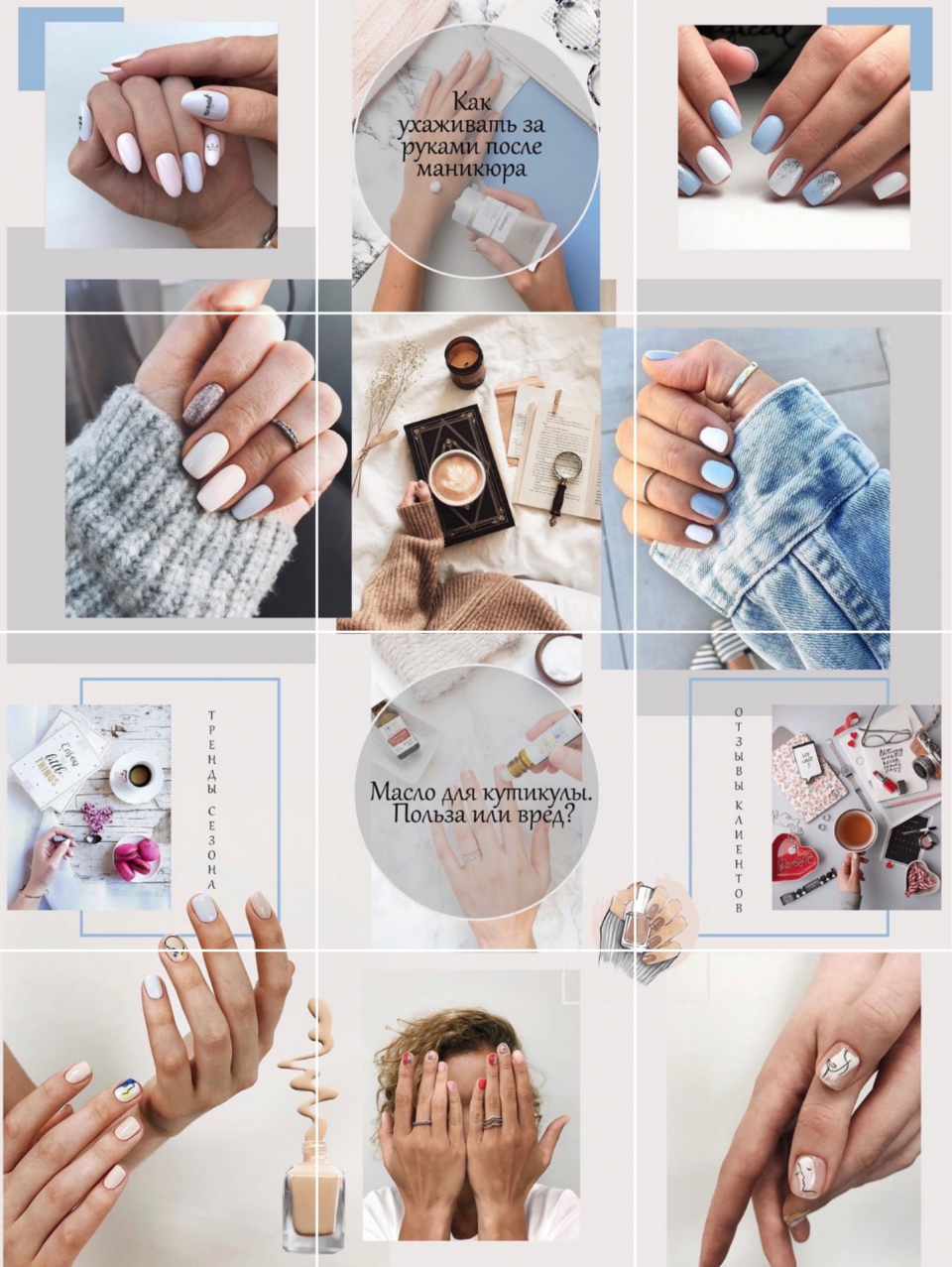 Бесконечная лента маникюр