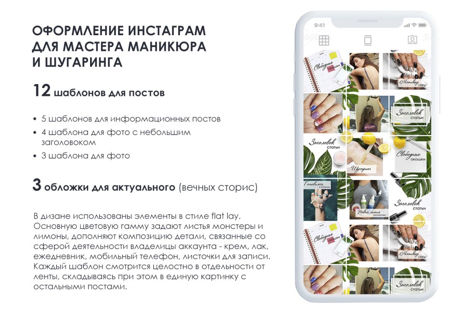 Темы постов для мастера маникюра