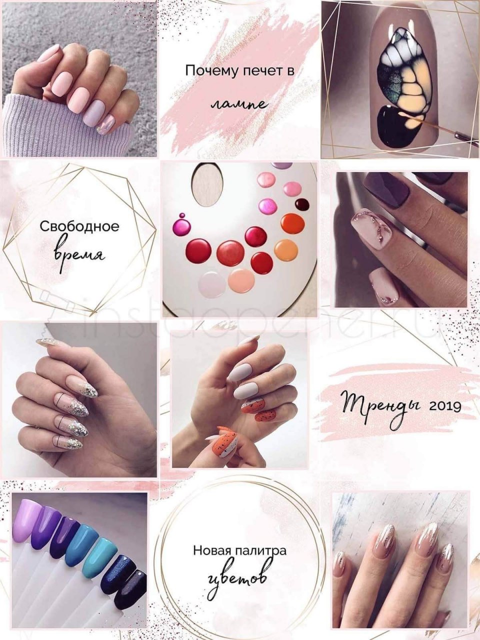 Маникюр макеты для инстаграмма