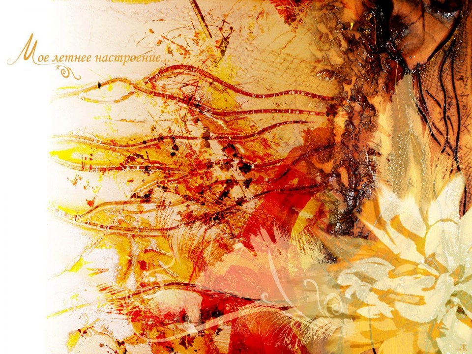 Осень абстракция