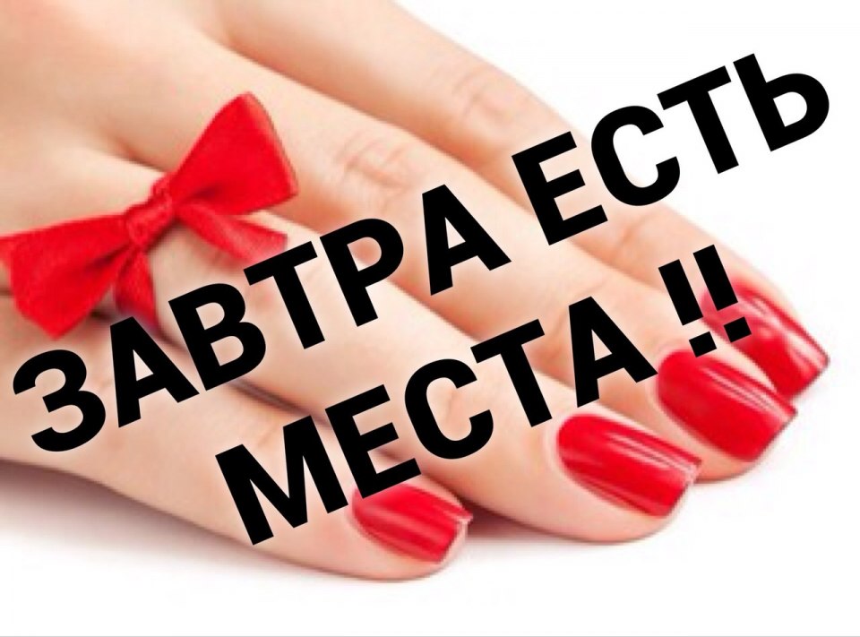 Акция маникюр и педикюр