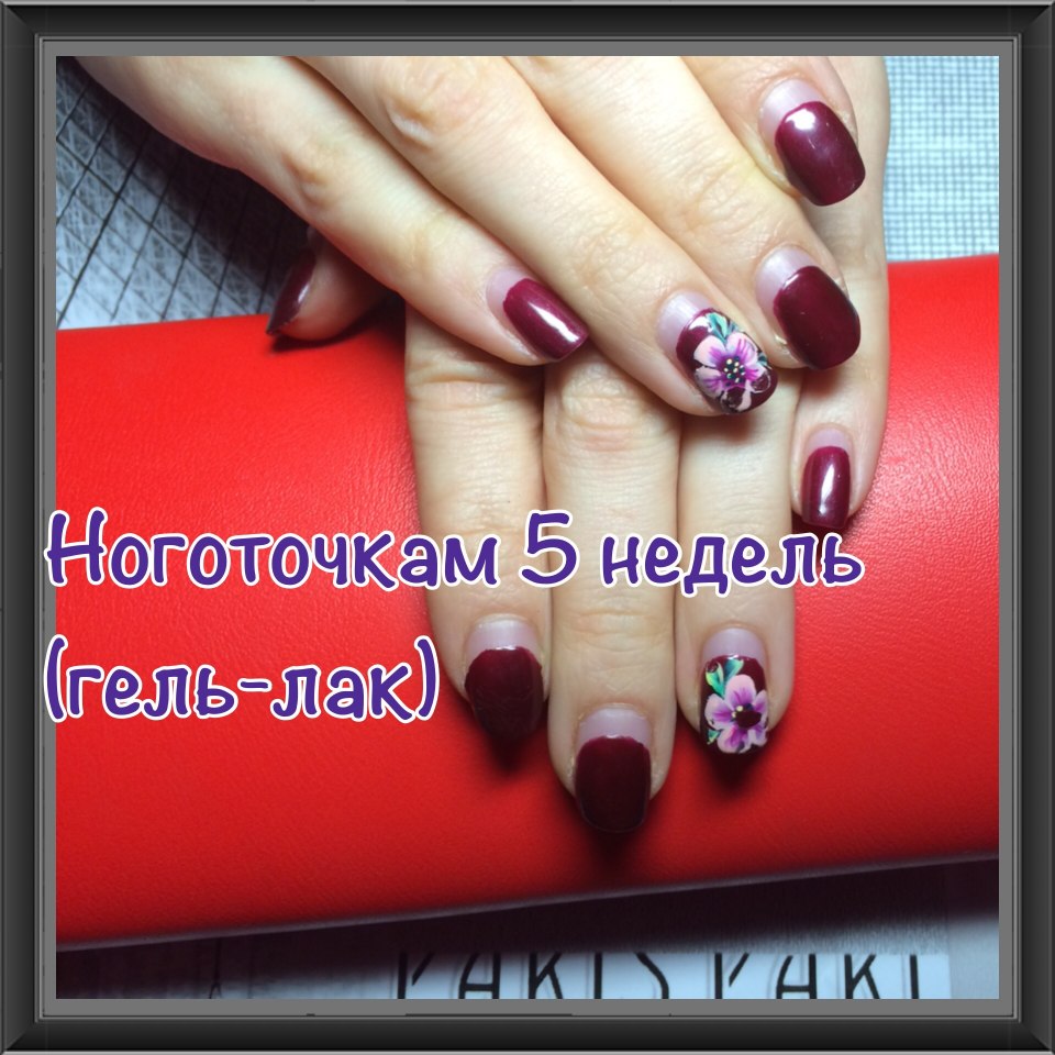 Красивое объявление о маникюре и педикюре