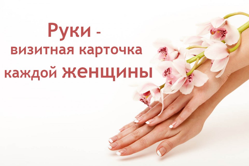 Маникюр Мегион Елена 1988 г. 01.09