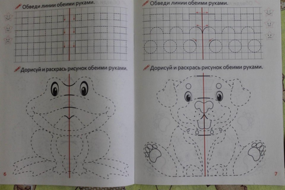 Прописи для двух рук