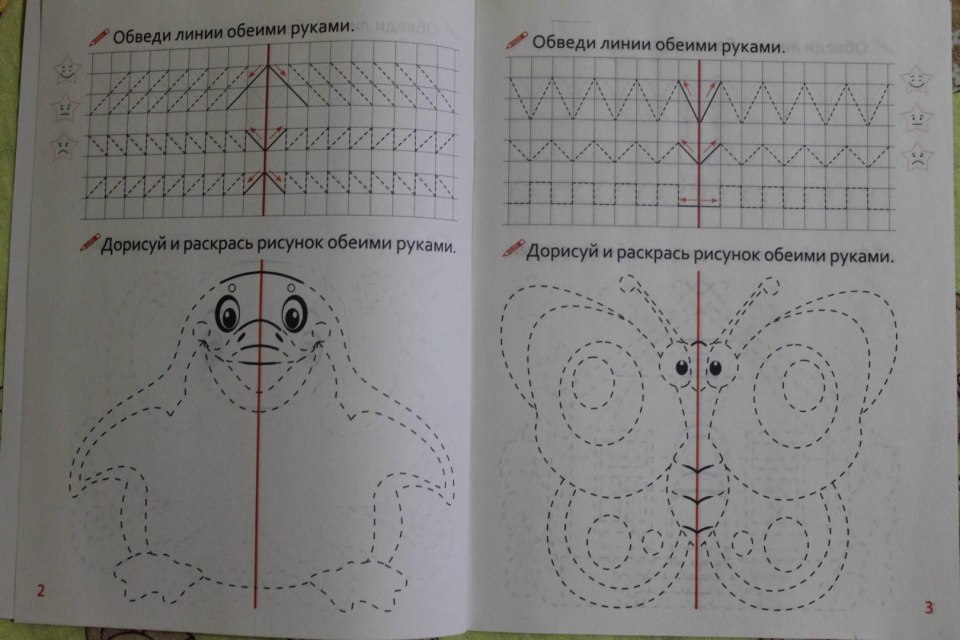 Упражнение рисование обеими руками