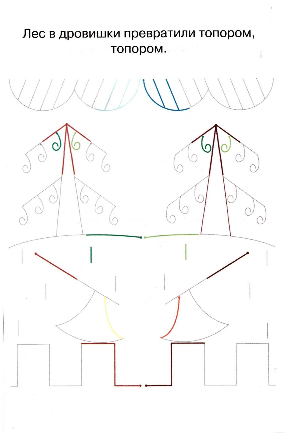 Зеркальное рисование