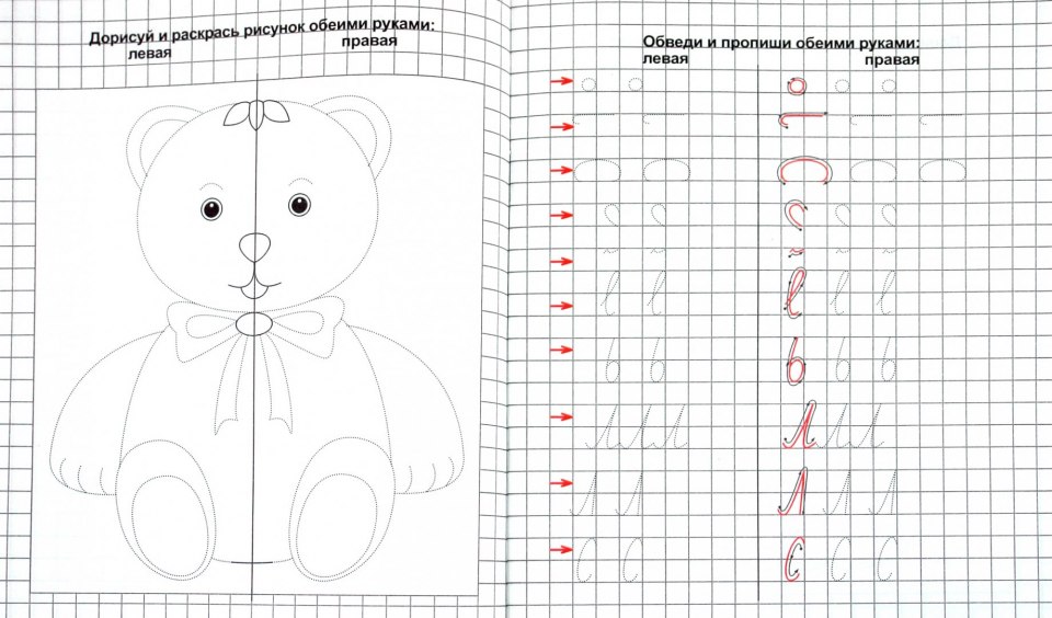 Трафарет для рисования двумя руками