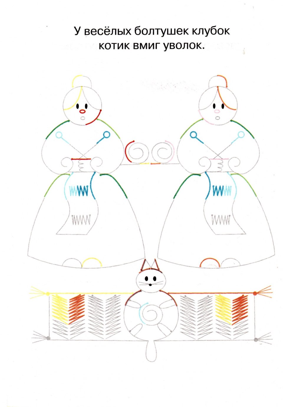 Прописи. Развиваем моторику обеих рук