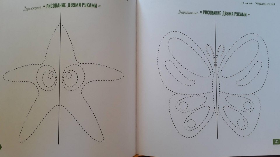 Рисунок двумя руками одновременно шаблоны