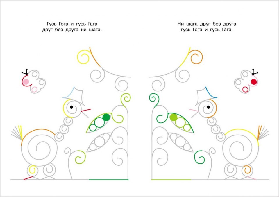 Развиваем моторику обеих рук