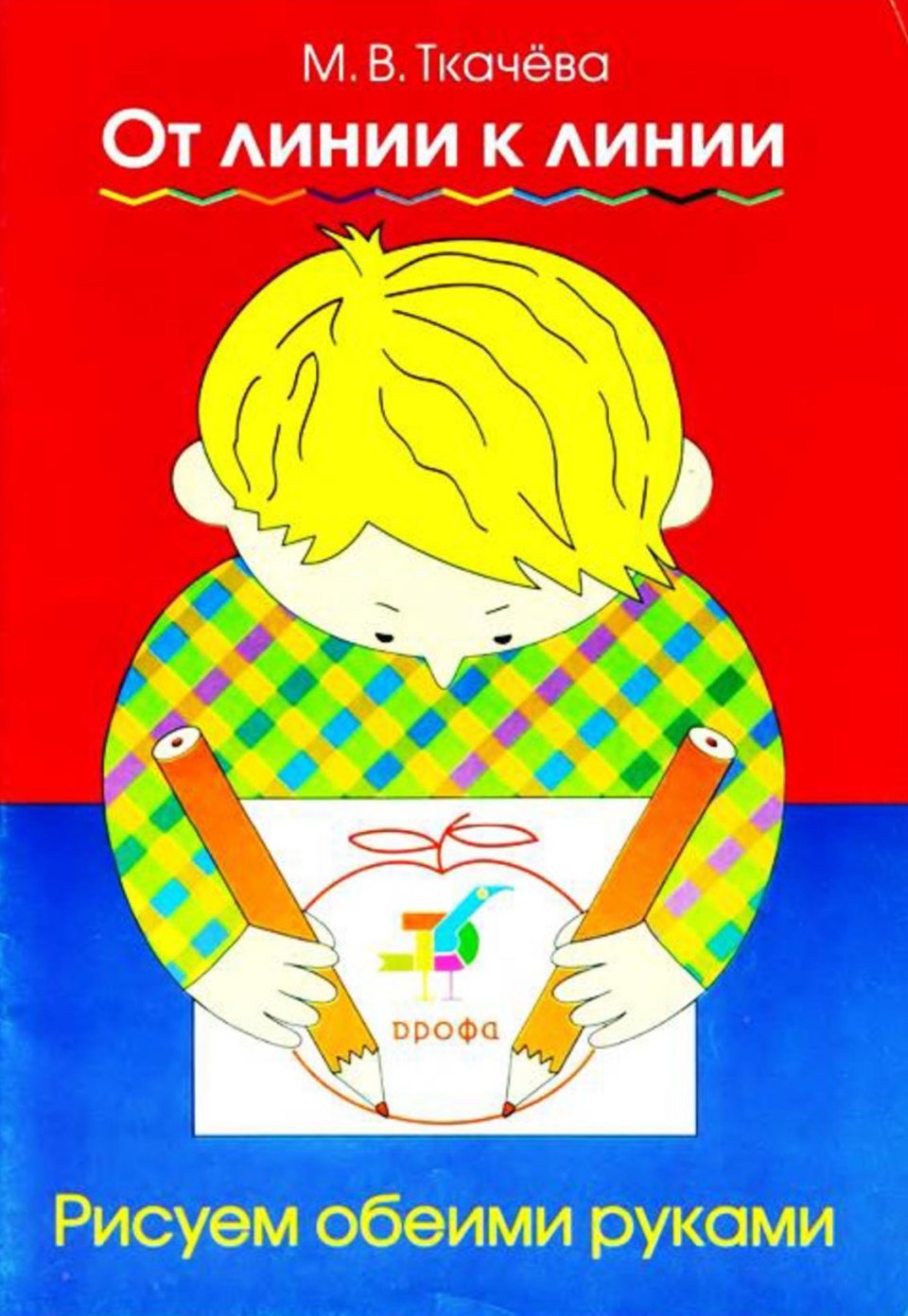 Скорочтение для детей Шамиль Ахмадуллин