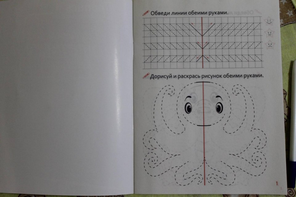 Тренажер для рисования двумя руками