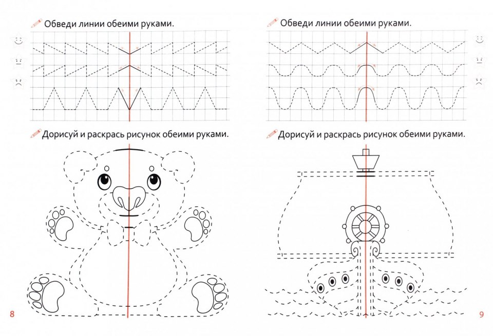 Рисование обеими руками одновременно для детей